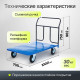 Тележка платформенная КП-400-150-И