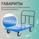 Тележка платформенная КП-400-160-К