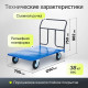Тележка платформенная КП-450-150-И