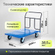 Тележка платформенная КП-500-200-И