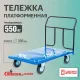 Тележка платформенная КП-500-200-ТР