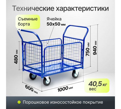 Тележка платформенная КПО-300-С-125-И