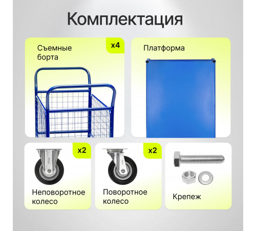 Тележка платформенная КПО-300-С-125-И