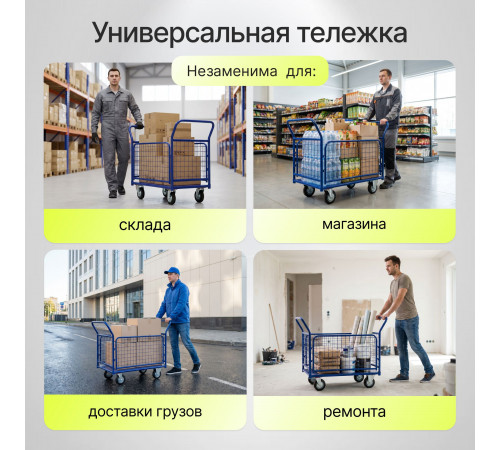 Тележка платформенная КПО-300-С-125-И