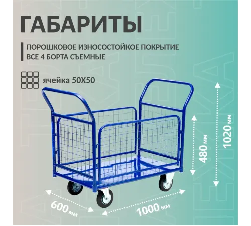 Тележка платформенная КПО-300-С-200-К