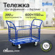 Тележка платформенная КПО-500С-125-И