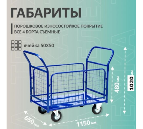Тележка платформенная КПО-500С-125-К
