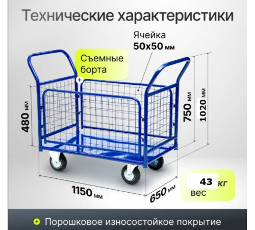 Тележка платформенная КПО-500С-200-И
