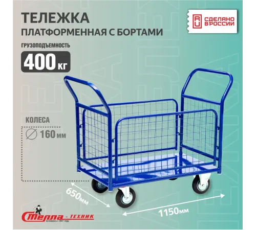 Тележка платформенная КПО-500С-160-К
