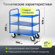 Тележка платформенная КР-3-125-К