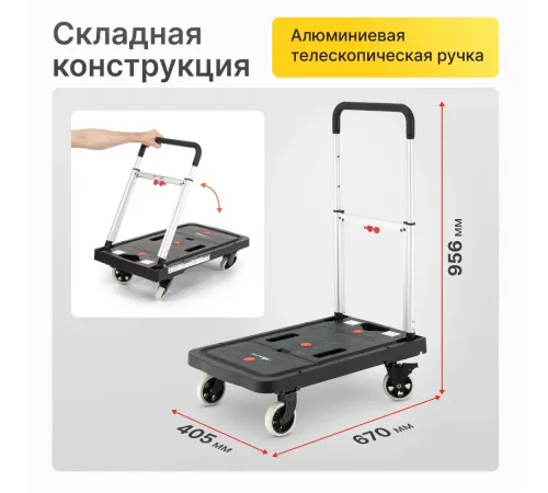 Тележка складная FF-ST