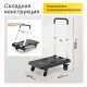 Тележка складная FF-ST
