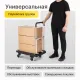 Тележка складная FF-ST