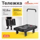 Тележка складная FF-XL