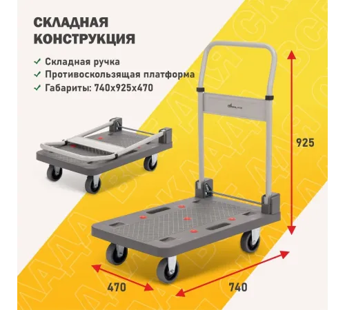 Тележка складная FW-150П