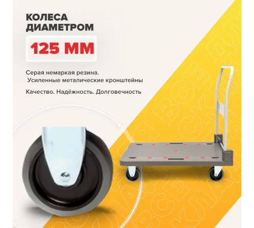 Тележка складная FW-150П