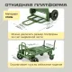 Тележка складная FW-150TP