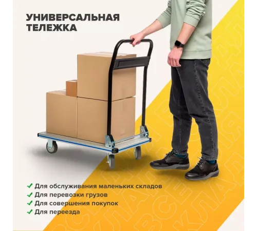 Тележка складная FW-200M