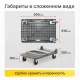 Тележка складная FW-250П