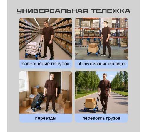 Тележка складная FW-90TP