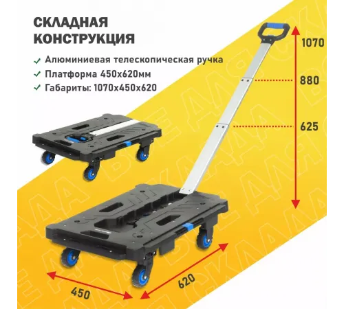Тележка складная FW-99HA