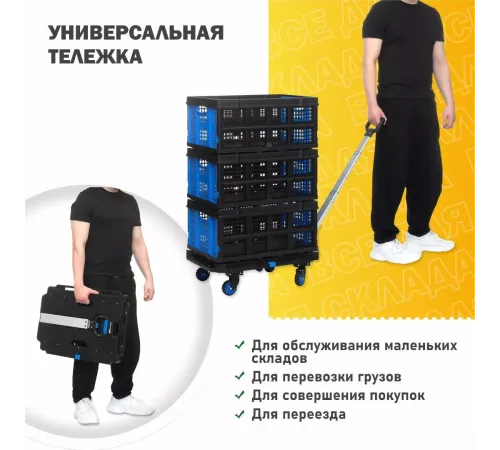 Тележка складная FW-99HA