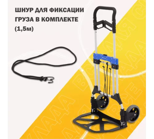 Тележка складная MCXL