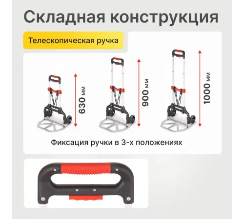 Тележка складная MSX