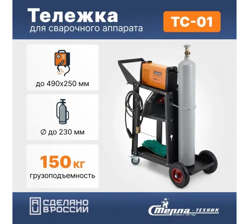 Тележка сварочная ТС-01
