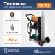 Тележка сварочная ТС-01