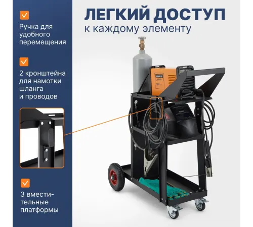 Тележка сварочная ТС-01