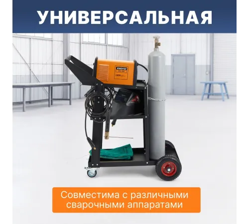 Тележка сварочная ТС-01