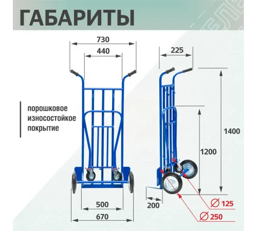Тележка трансформер КГК-350-И