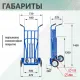 Тележка трансформер КГК-350-И