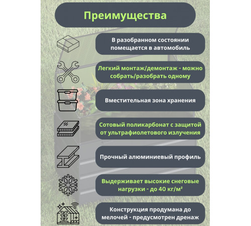 Теплица Klesto GH110