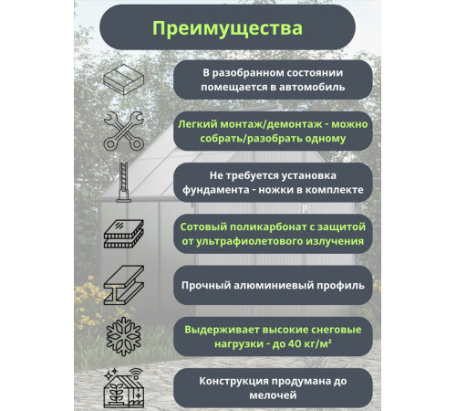 Теплица Klesto GH169