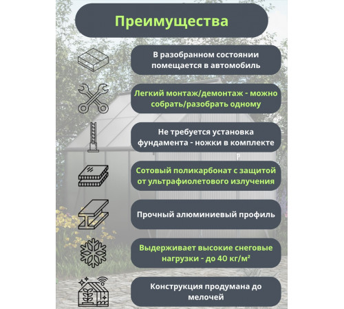 Теплица Klesto GH225