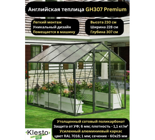 Теплица Klesto GH307 Premium