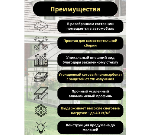 Теплица Klesto GH307 Premium
