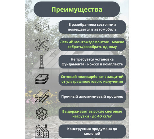 Теплица Klesto GH335